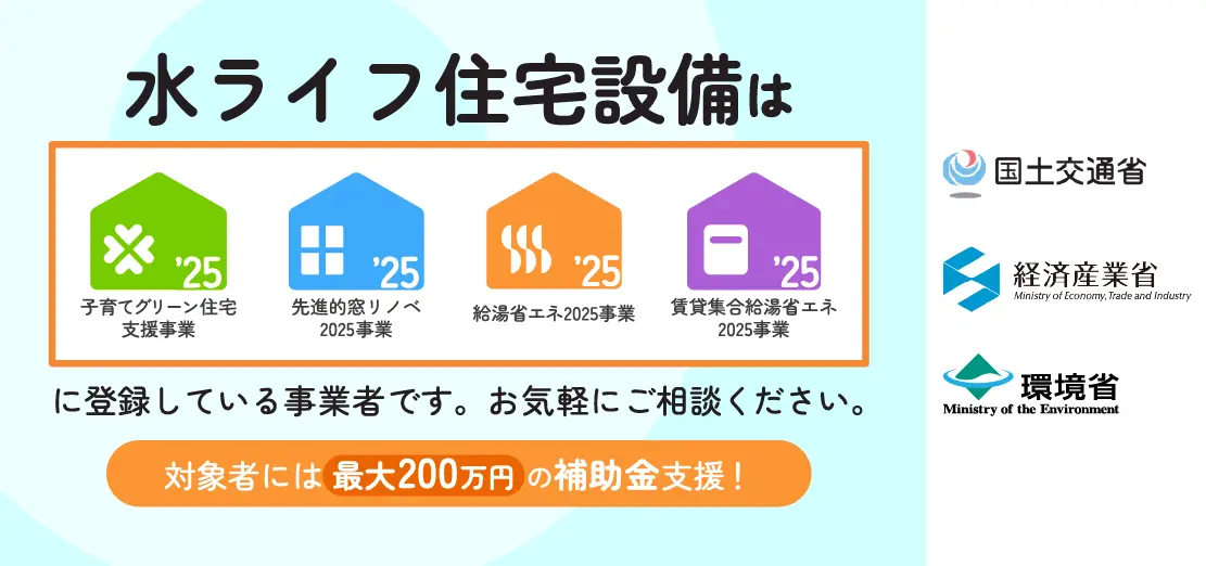 省エネ支援事業に登録した事業者です